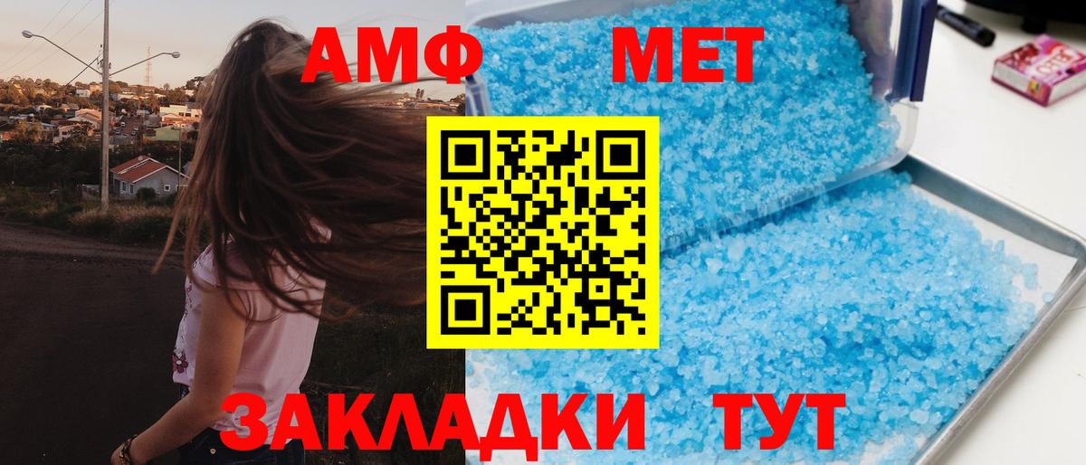 АМФ 98%  Вход с VPN  Amphetamine  Пугачёв 