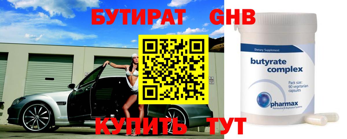 Пугачёв  БУТИРАТ буратино  Вход с VPN 