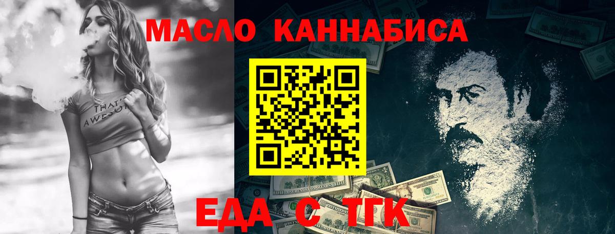 Cannafood конопля  Вход с VPN  Пугачёв 