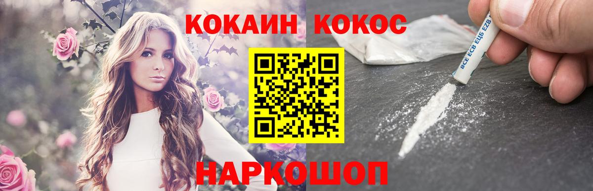 Cocaine FishScale Пугачёв