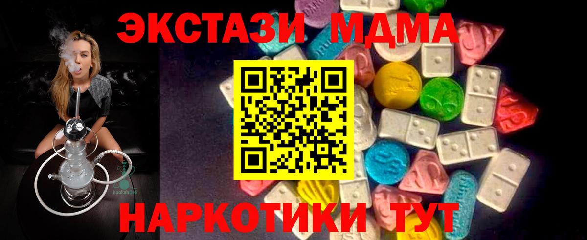 darknet клад  Вход с VPN  Экстази  ЭКСТАЗИ 280мг  Пугачёв  Экстази круглые 