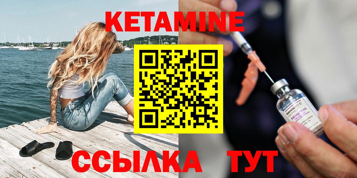 Кетамин VHQ Пугачёв