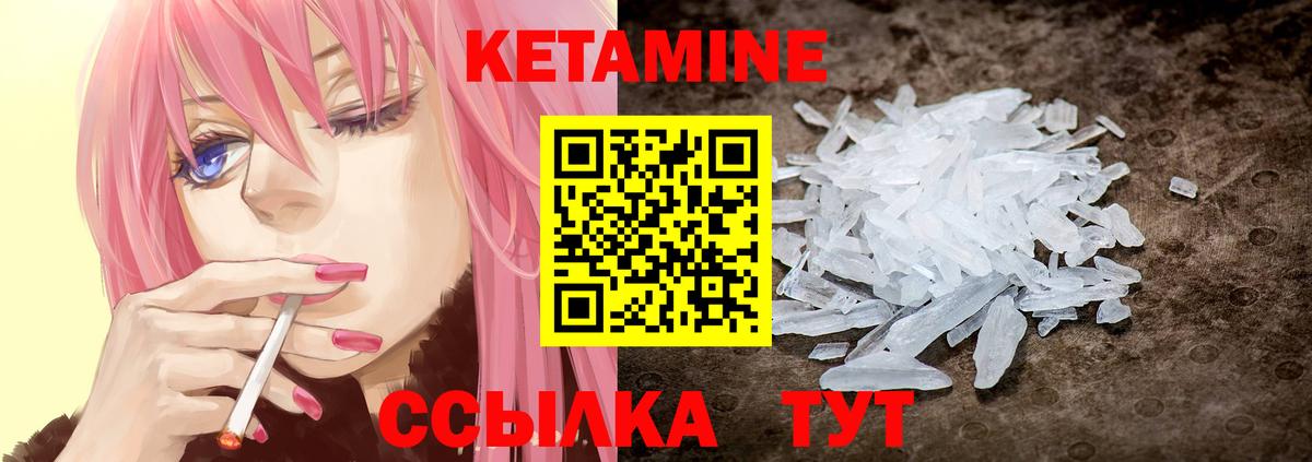 Пугачёв  КЕТАМИН ketamine  Вход с VPN  Кетамин ketamine 