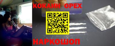 таблы Новокубанск
