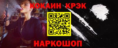 таблы Новокубанск