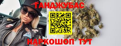 таблы Новокубанск