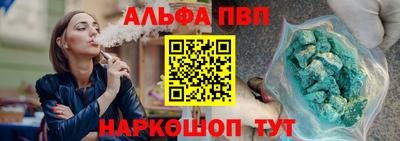 таблы Новокубанск