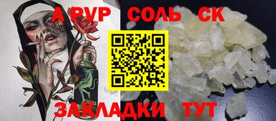 меф Новозыбков