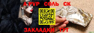 меф Новозыбков