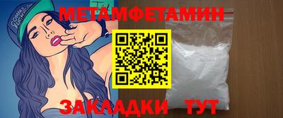 меф Новозыбков
