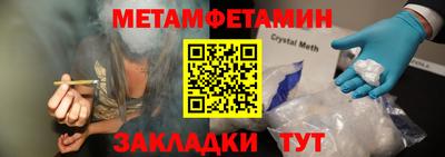 меф Новозыбков