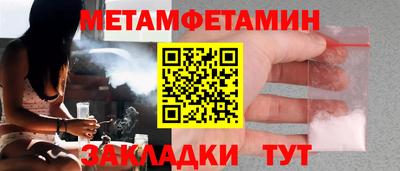 меф Новозыбков
