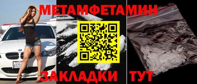 меф Новозыбков