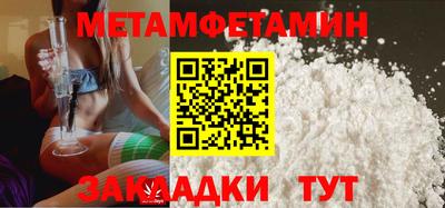 меф Новозыбков