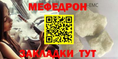 меф Новозыбков
