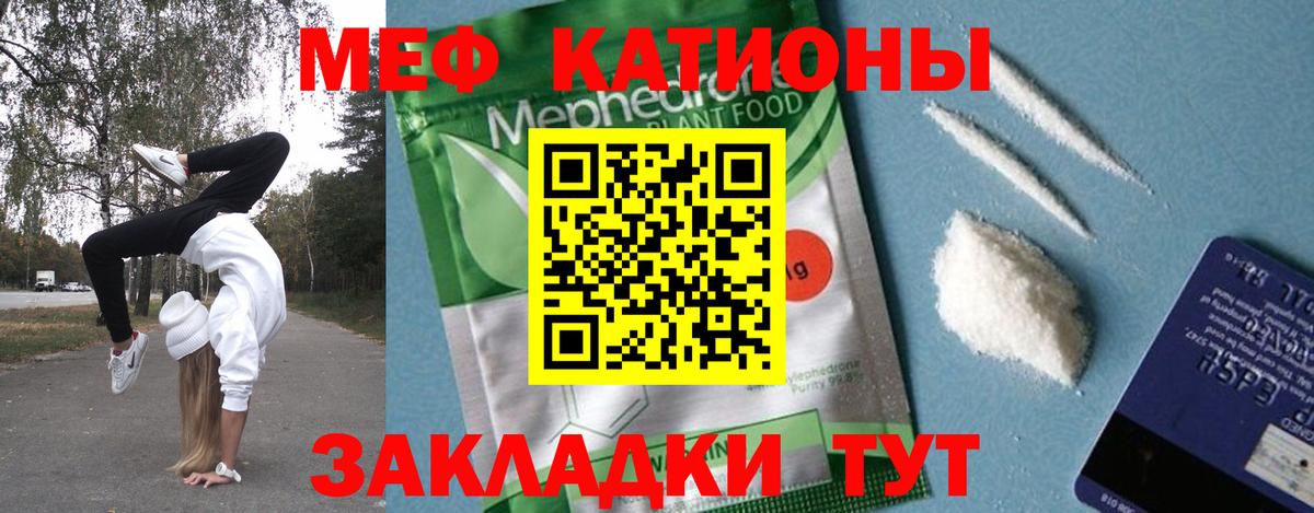 Меф кристаллы  Вход с VPN  Пугачёв 