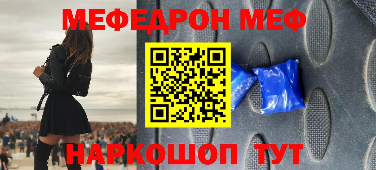 Мефедрон Пугачёв