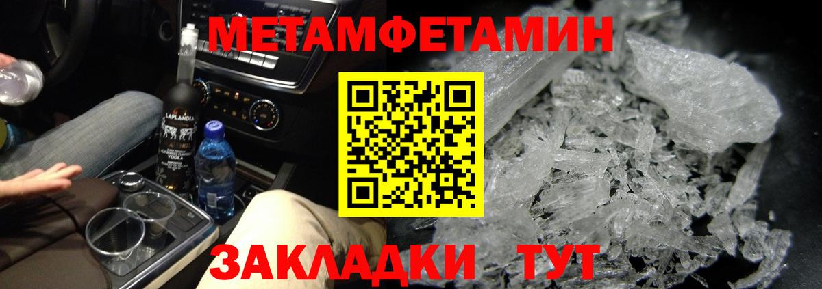 МЕТАМФЕТАМИН Methamphetamine Пугачёв