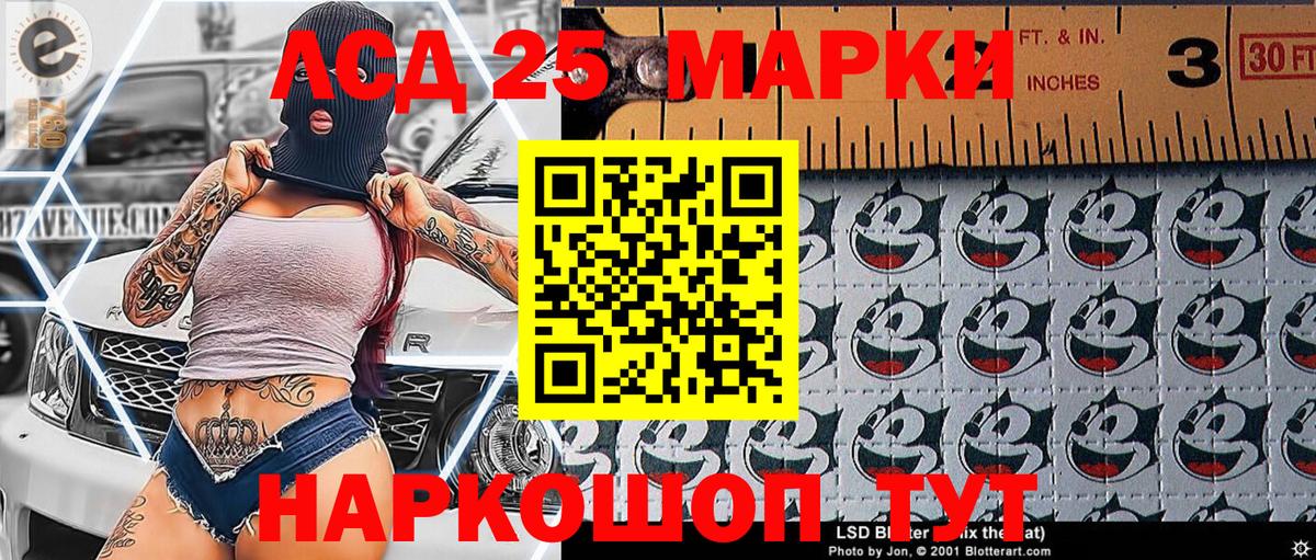Марки 25I-NBOMe 1500мкг Пугачёв