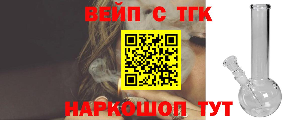Дистиллят ТГК Wax  Вход с VPN  ТГК концентрат  Пугачёв 